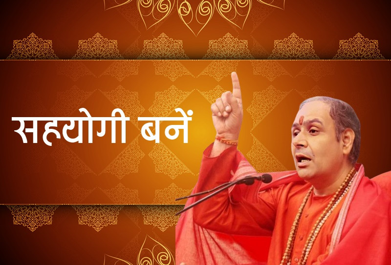 विश्व बंधु सेवा संस्थान सहयोग
