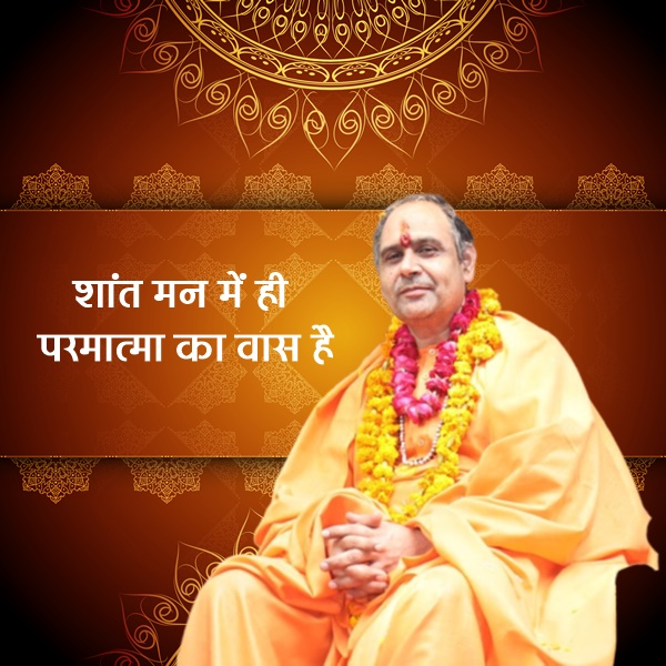 ऋषिप्रज्ञ श्रद्धेय आचार्यश्री शिवांश जी महाराज