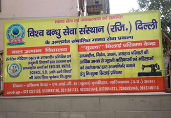 सुखदा सिलाई केंद्र