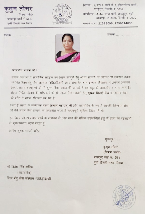 प्रशस्ति चित्र 1
