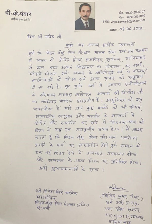 प्रशस्ति चित्र 2