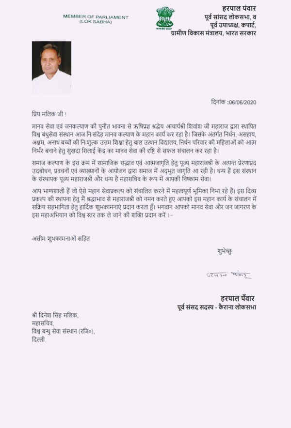 प्रशस्ति चित्र 3